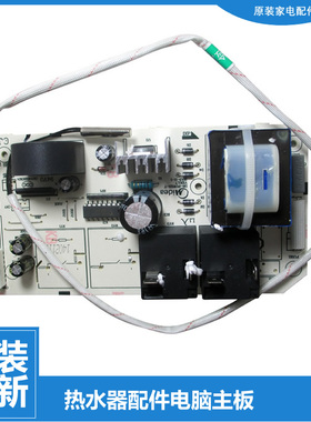 正品美的电热水器配件电脑电源控制主板F50-25B1(H)/21B1/30B1(H)