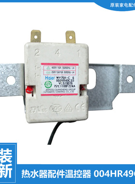 原装正品海尔热水器配件常温控器开关FCD-JTHC50-Ⅲ(AM/Ⅲ(E/Ⅲ(T