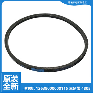 美 MB6043 洗衣机配件三角皮带MB5508 MB6025 MB6052 MB6001 正品