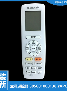 正品格力空调配件遥控器KFR-26G(26542)A-N4 (26556)A2-N1/N2/N3