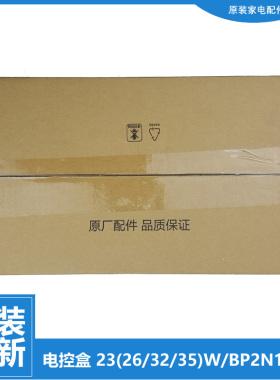 小天鹅空调配件电脑主板电控盒KFR-26W/CBN1-E1813/F1813/L1813(X