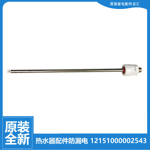 原装美的热水器配件出水管F51080/F51100-D/J F60-21BQ1/30DQ5