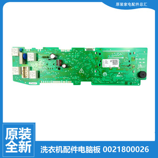 原装 0026 全新海尔洗衣机原厂配件电脑按键显示主板0021800026