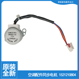 23356 格力空调配件同步进电机KF 23G