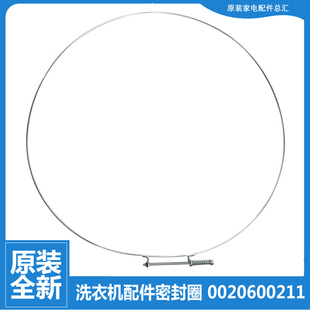1HU1 GG100 1U1 海尔洗衣机配件钢丝固定圈卡箍G75658BX12G 原装
