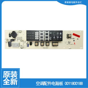 海尔空调配件电脑控制显示板KFRD 50L BNF 原装
