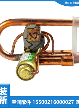 正品配件美的空调四通阀KFR-32GW/DY-X(E2)/X(E2)(CDDZ)/X(E3)