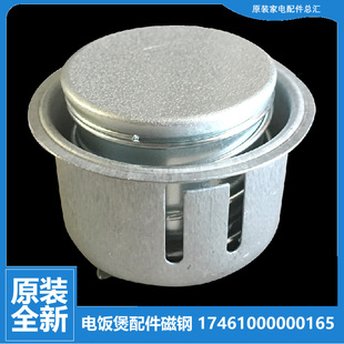 美 YH402B 电饭煲锅配件磁钢温控器TD556A XTH457 YH50 656A 原装