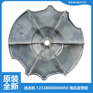 5042 5535 5553 原装 6555 洗衣机配件皮带轮MS052 6533 6572 美