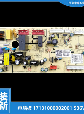 适用原装美的冰箱配件电源电脑主板BCD-525WKPZM(E-529WKGPZM(E