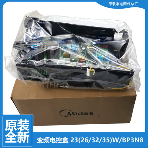 原装美的空调配件电脑主板电控盒KFR-26W/BP3N1-F1823/F1824/L180