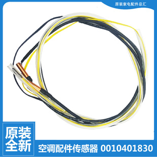 海尔空调配件温度传感器KFR 1323A 26W 1322A 19AL23A 1321A 原装