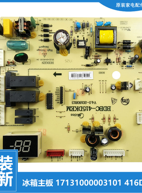 原装正品美的冰箱配件主控板电源电脑主板BD-415M BD-415MA全新