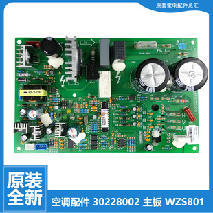 R860W6 R900W6 适格力中央空调多联机配件电脑主板GMV Re280W2