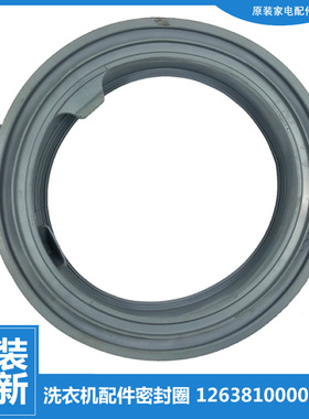 原装正品小天鹅洗衣机配件门封密封圈环TD80-1411LPID(S/1416MPDG