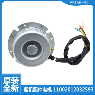 260 B89C C80 原装 J119 吸抽油烟机配件电机CXW E970T J119s 美