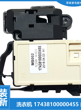 正品小天鹅洗衣机门锁开关TG100PM01T/M02T/URE/01G/11DG5/26MDG5