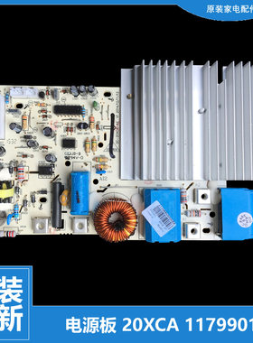 原装格力大松电磁炉配件电源电脑主板GC-20XCI/2172/2177/21XSA