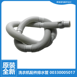 81A XQB51 原装 海尔洗衣机配件出排水管XQB50