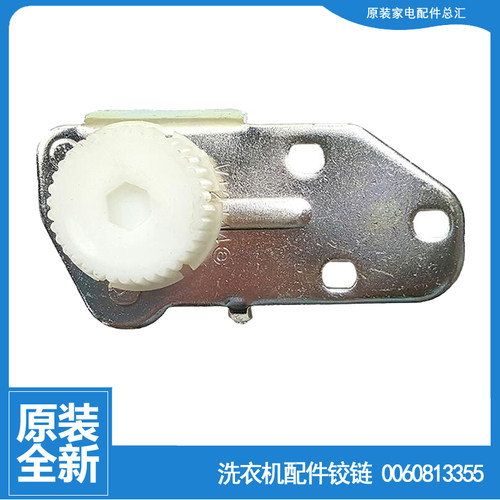 海尔冰箱配件下铰链轴门合页BCD-206LSCB/LSCN/LSCZ/LSMVA/LSTPA