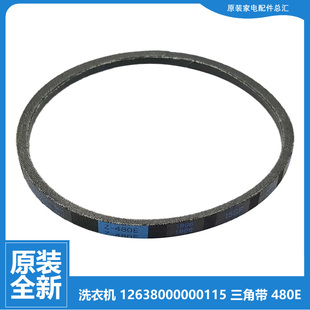 1068G V1058 C1098H Q1098 原小天鹅洗衣机配件三角皮带TB70