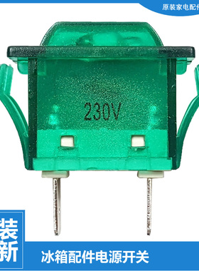 正品海尔冰柜配件电源开关指示灯SD-332-3322011-332A-332C-332CA