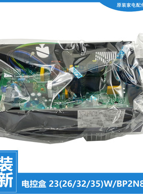 原装正品美的空调配件外机主板电控盒KF-35GW/BP2N1Y-E(3/M(4/R(3