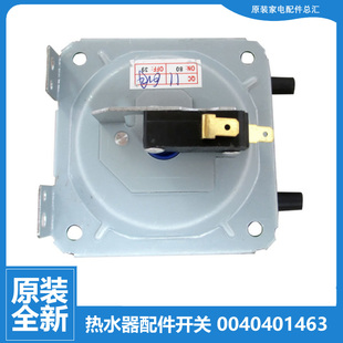 12T 原装 RB1 RBW3 海尔热水器配件风压开关JSQ16