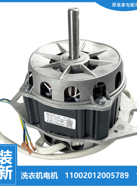正品美的洗衣机配件电机马达MB70-1100MH/1126G/3100WS MB70V30W