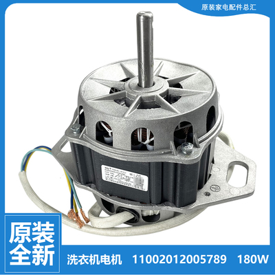正品美的洗衣机配件电机马达MB70-8000QCS/G2017/H1126G MB80P11M