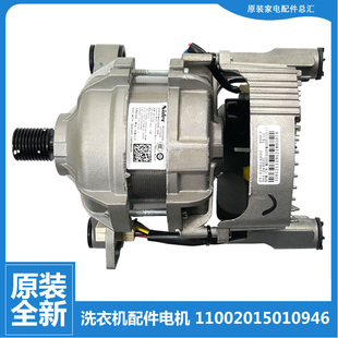 原装正品美的洗衣机配件电机MG100N31DS MG100S31DG5 MG100V31DS5