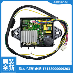 原装正品小天鹅洗衣机配件变频器驱动板TB80C628DCL/C68DCL/V21D