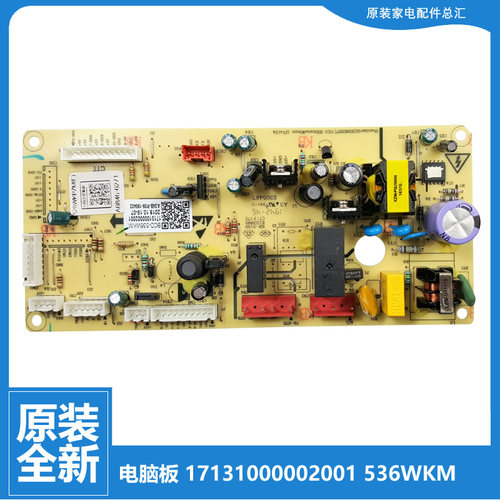 适用美的冰箱配件电源电脑主板BCD-545WKGM-545WKM(Q-545WKPZL