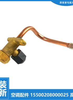 正品小天鹅空调配件三通截止高压阀KFR-72W/CBN1-F2711/CBN1-L270