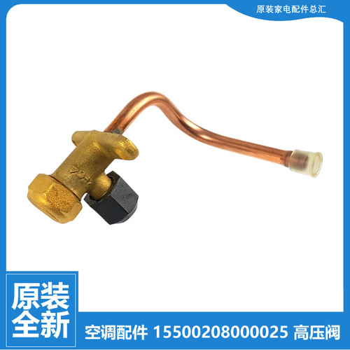 小天鹅空调配件三通高压阀KF-51LW/B1(BN1)-3/CB1(BN1)-3/CA3-R2