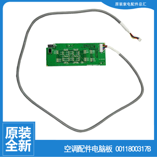 EAAAL22AU1 35G EAA23AU1 海尔空调配件显示面板接收器KFR 原装