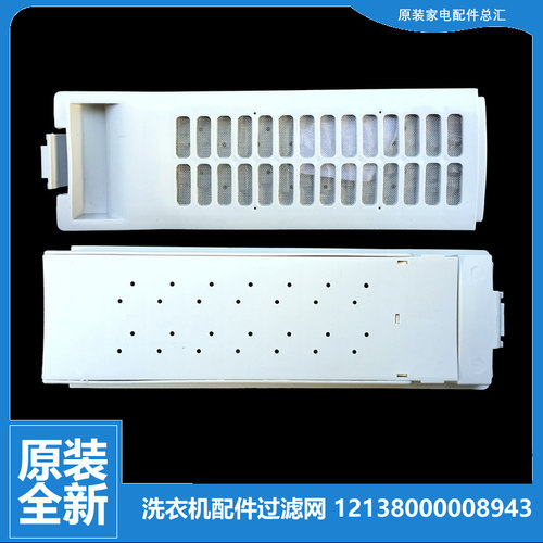 原装美的洗衣机配件过滤网组件MB60-5030GZ/X1006G MB6501 MB6062