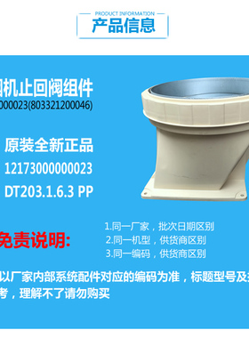 正品美的抽吸油烟机配件止回阀CXW-230-TT9052/TT9038/TT9032-SR