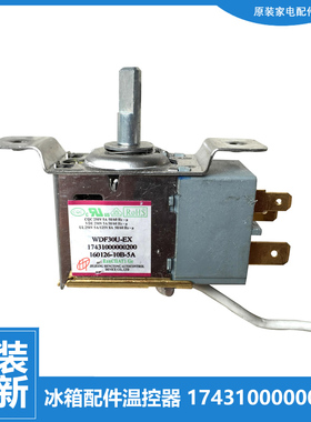 原装美的冰箱配件温控器开关BCD-185SLXL/236TLNA/236TMN/236TMNA