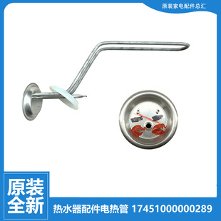 15A2 15S1 美 15GA8 F80 热水器配件电热发热加热管F40