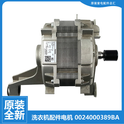 适用海尔洗衣机配件电机EG10014B39GU1/B39GU1N EG10014HBX929G