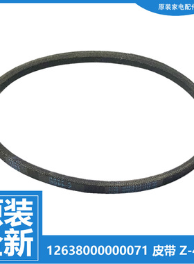 正品小天鹅洗衣机配件皮带TB60-3908DPCL(L)/3908DPCL(R/5188CL(H