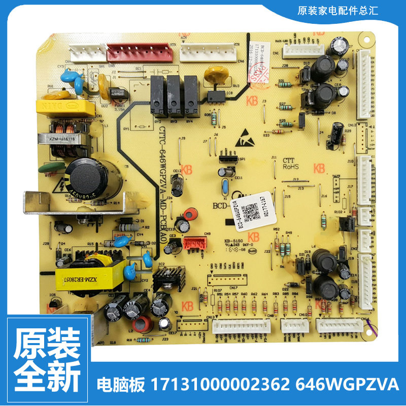 17131000002362适用美的冰箱配件主控电源电脑主板BCD-646WGPZVA