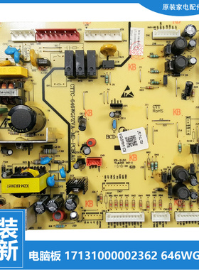 17131000002362适用美的冰箱配件主控电源电脑主板BCD-646WGPZVA