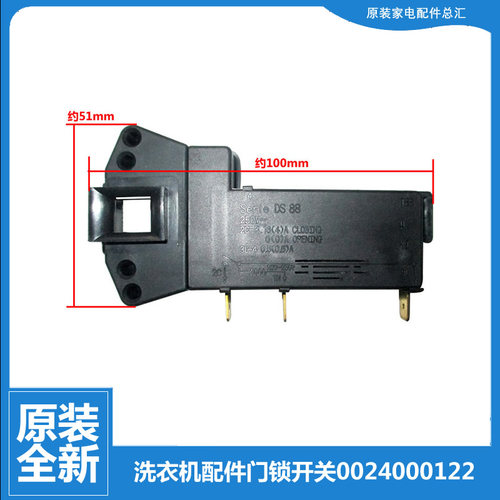 海尔洗衣机配件门锁开关XQG60-HT1400/HT1600/S1668 XQG50-BS968Y