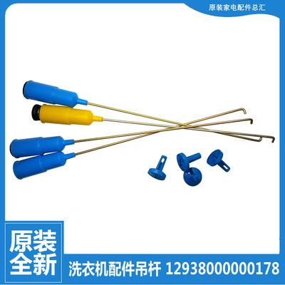 原装美的洗衣机配件减振震吊杆MB60-X1106G MB63-3006G MB6508A