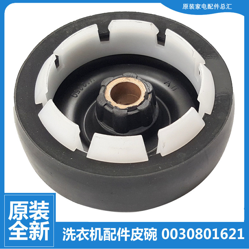 原装海尔洗衣机配件皮碗密封圈水封XPB60-187BS FM XPB61-22S QD