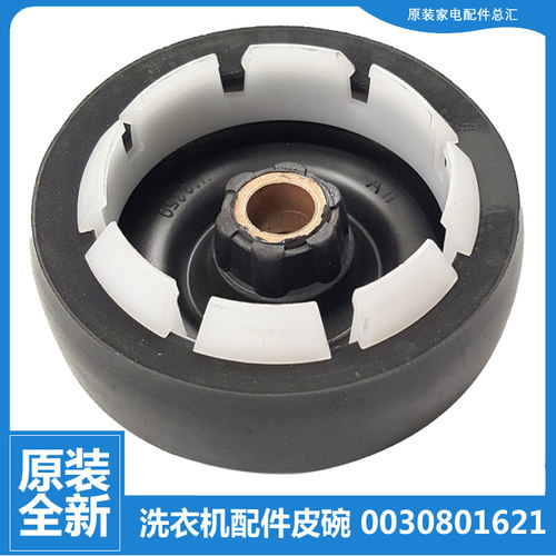 原装正品海尔洗衣机配件皮碗密封圈水封XPB52-21SA/23AS SL/23AS