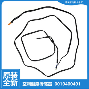 ZAC23A ZAC22A ZBA12 72L 海尔空调配件温度传感器感温探头KFR