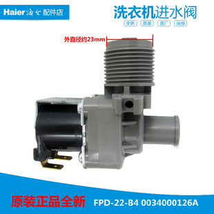 L828 正品 XQB65 KS828家家喜 海尔洗衣机配件进水电磁阀XQB58